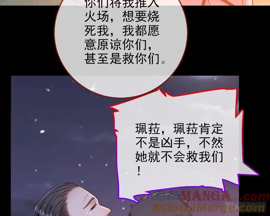 神的系统 第93页