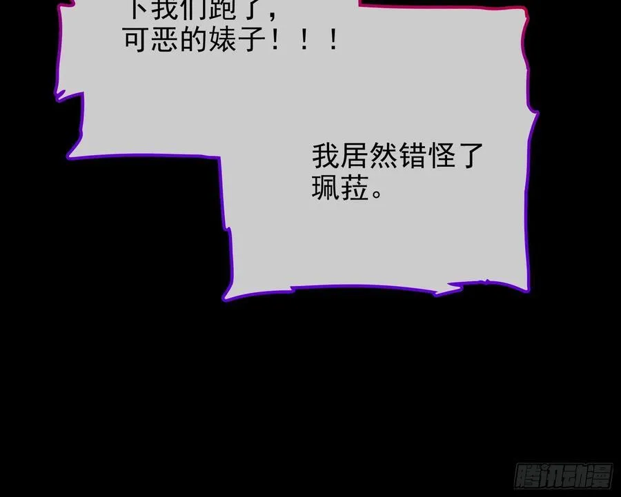 神的系统 第95页