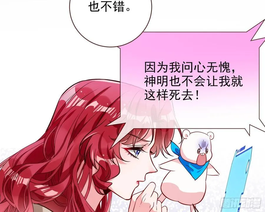 神的系统 第102页