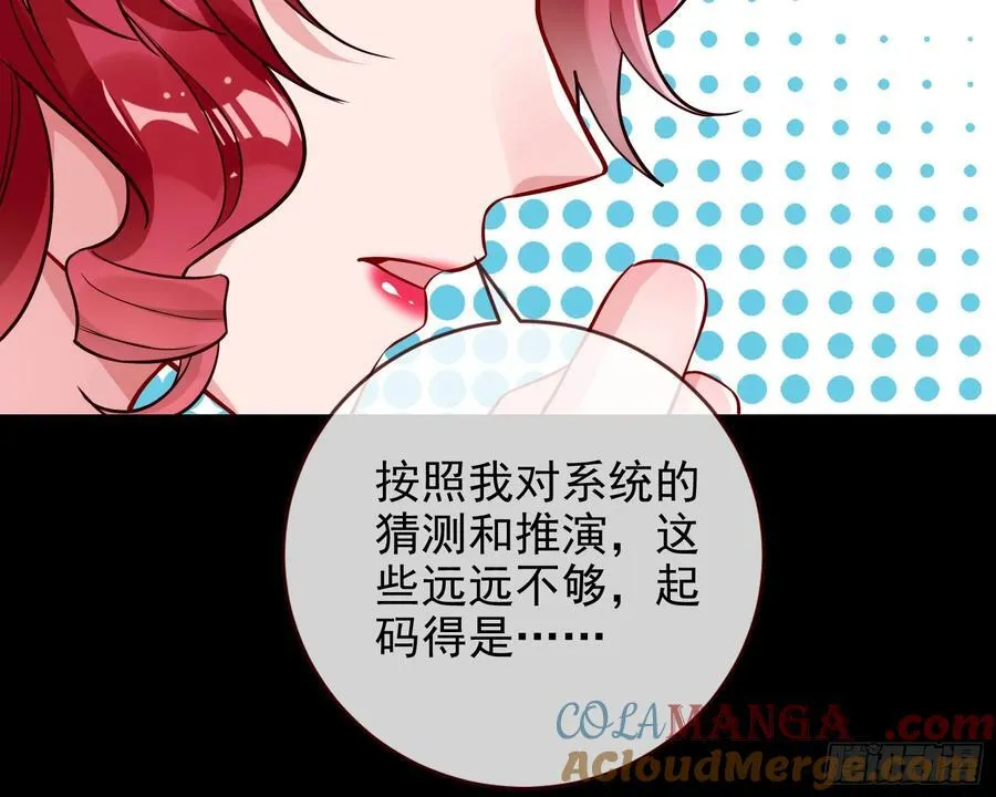 神的系统 第105页