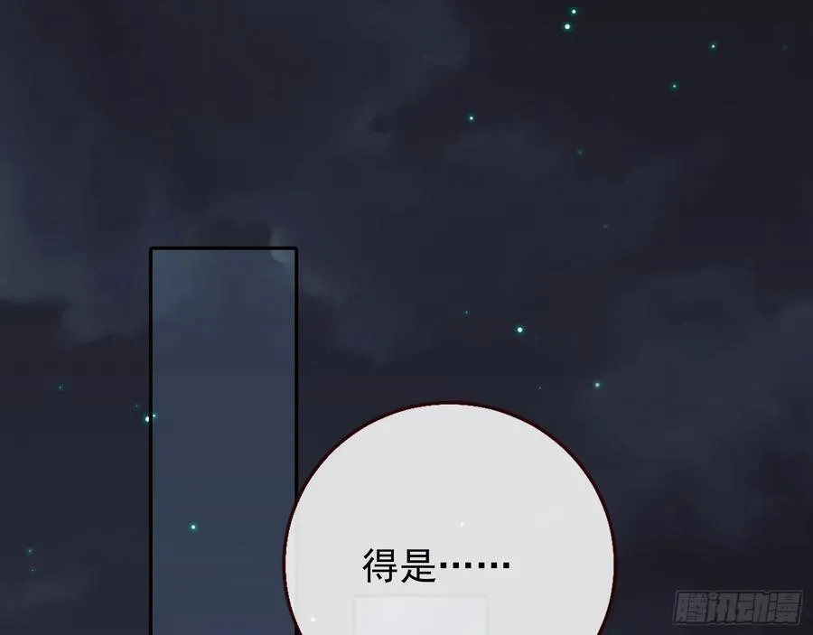 神的系统 第106页