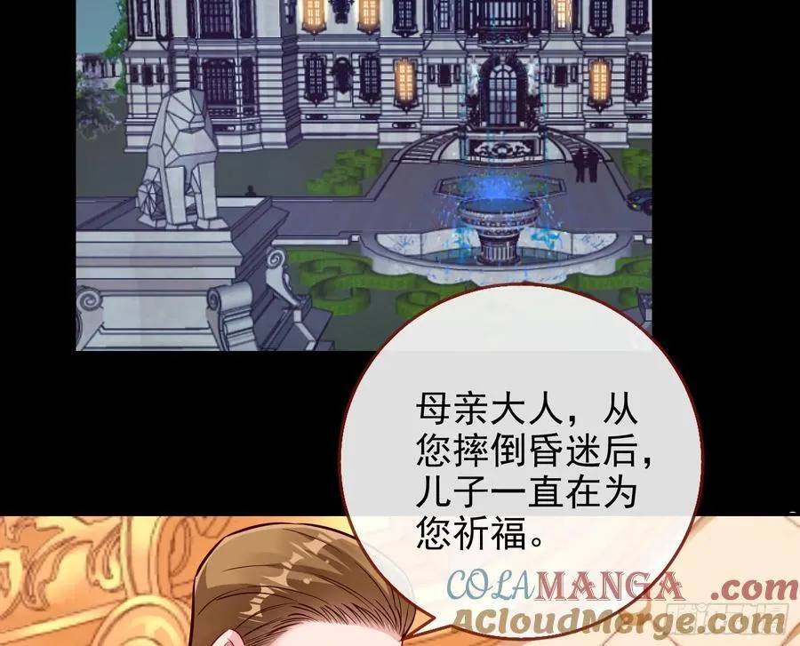 你居然爬墙了 第4页