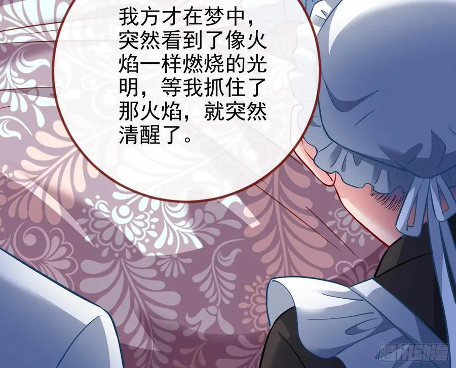 你居然爬墙了 第6页