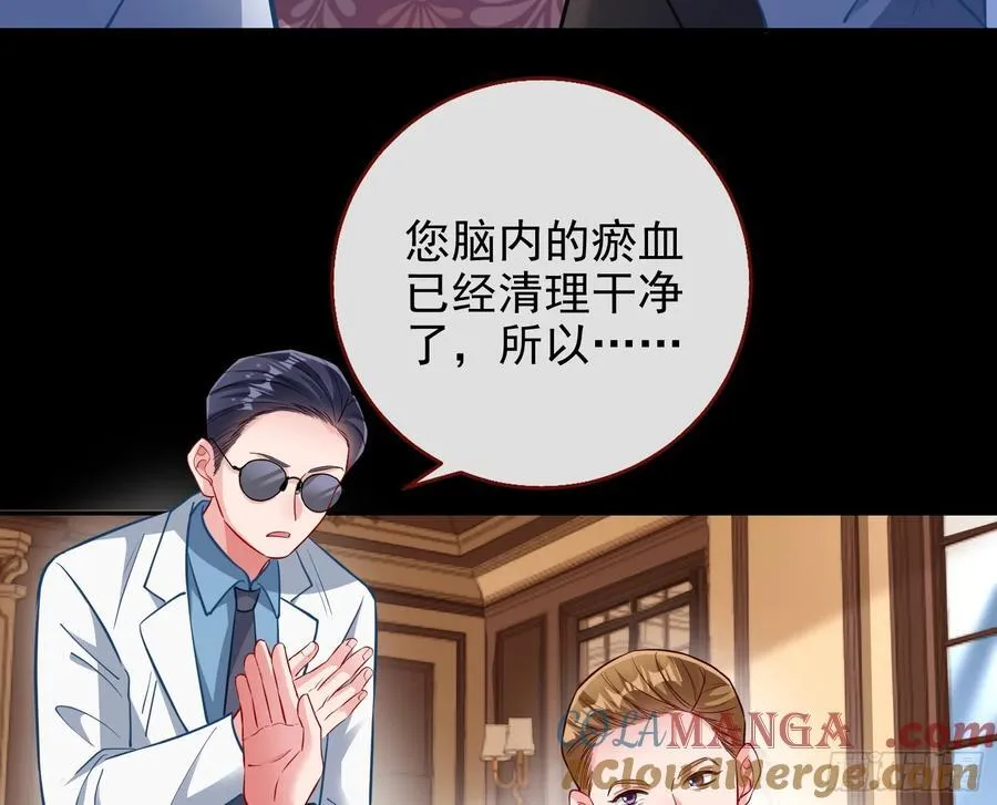 你居然爬墙了 第7页