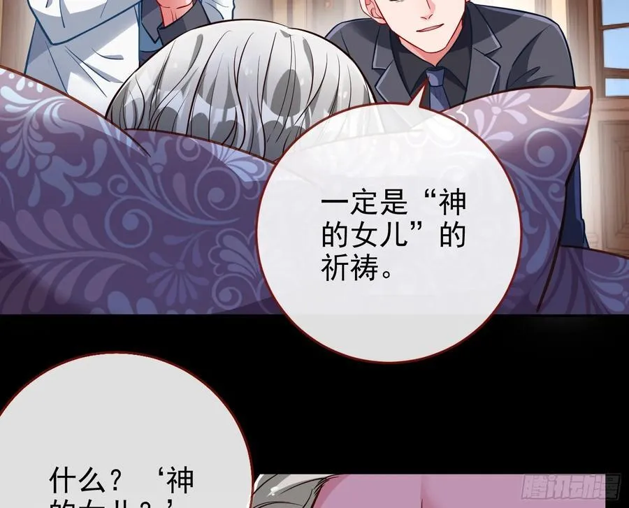 你居然爬墙了 第8页