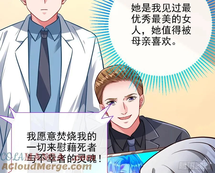 你居然爬墙了 第10页