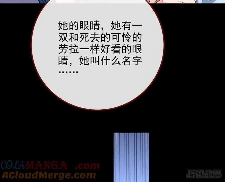 你居然爬墙了 第13页