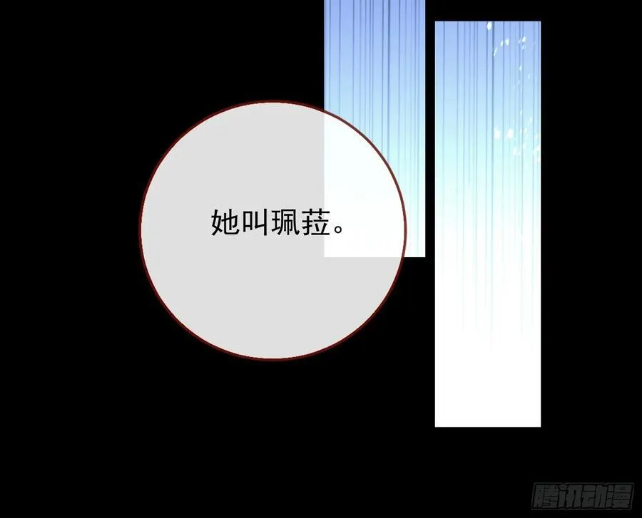 你居然爬墙了 第14页