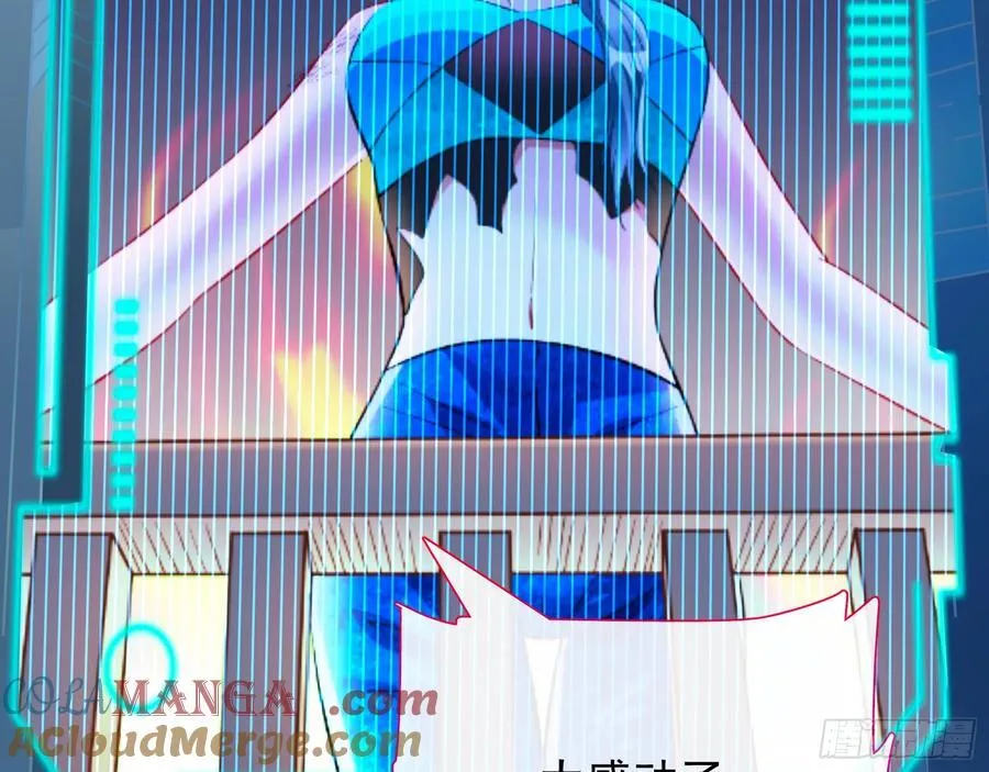 你居然爬墙了 第16页