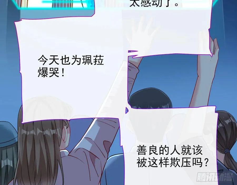 你居然爬墙了 第17页