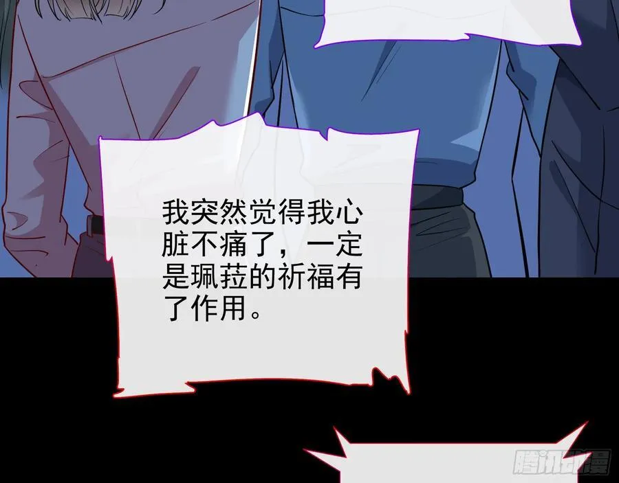 你居然爬墙了 第18页