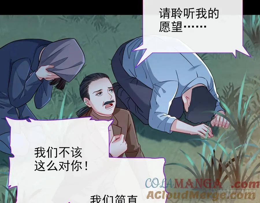 你居然爬墙了 第19页