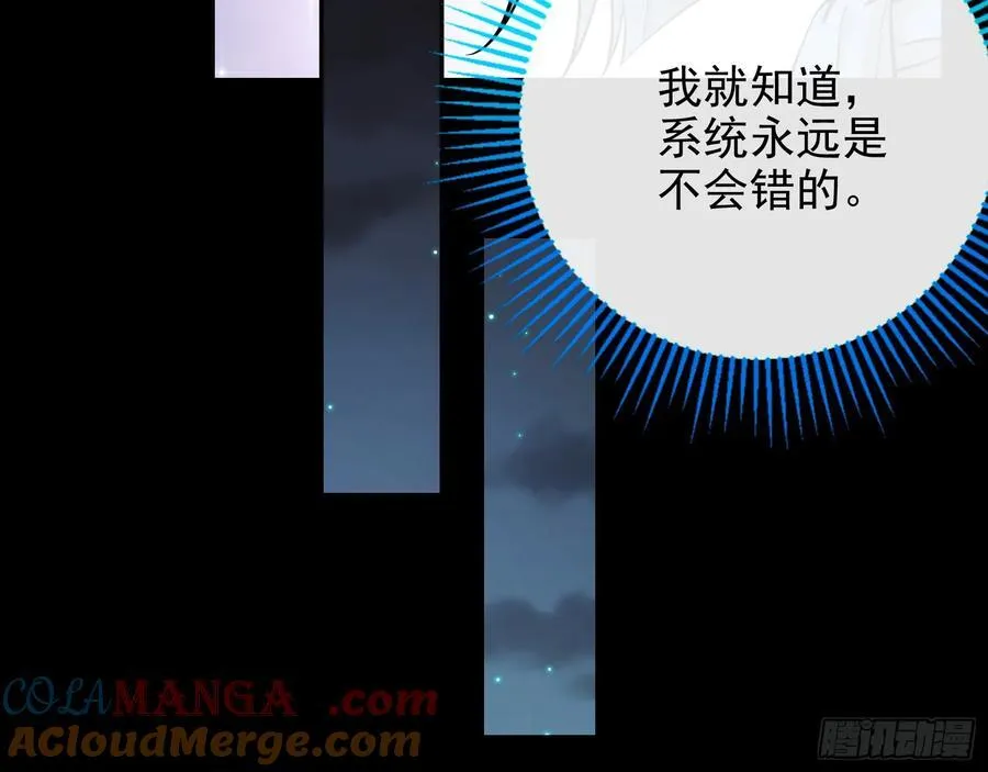 你居然爬墙了 第22页
