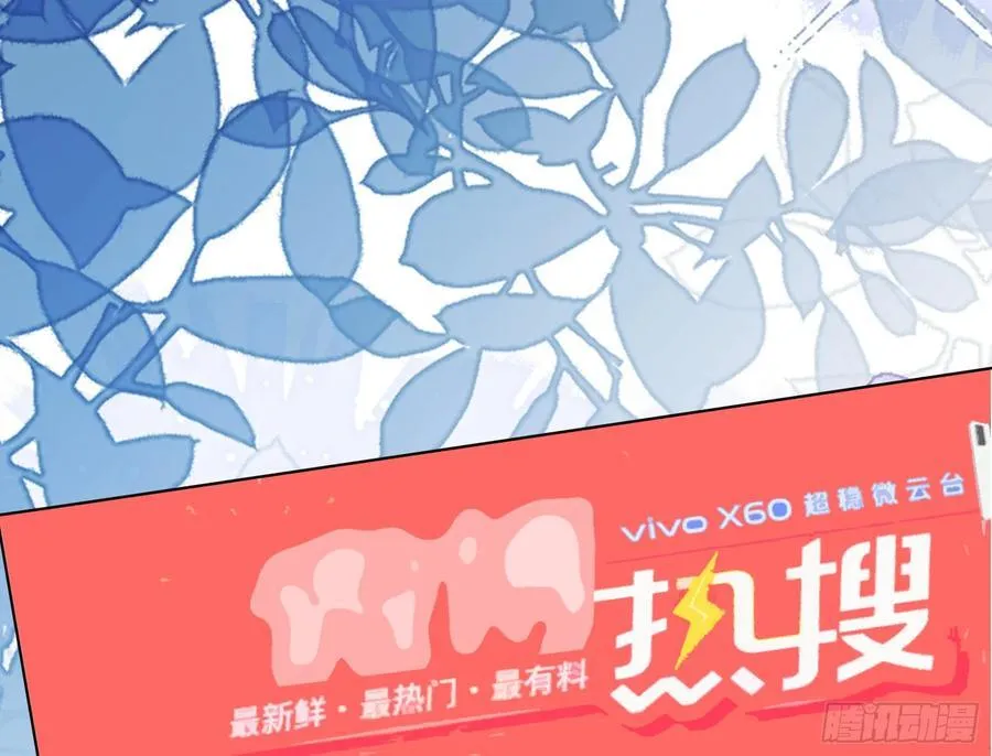 你居然爬墙了 第23页