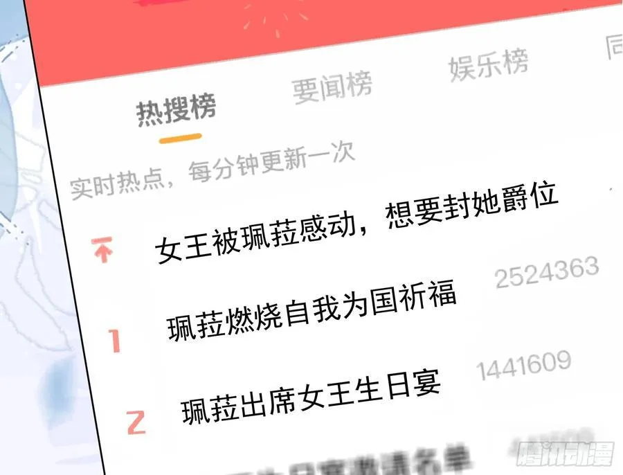 你居然爬墙了 第24页