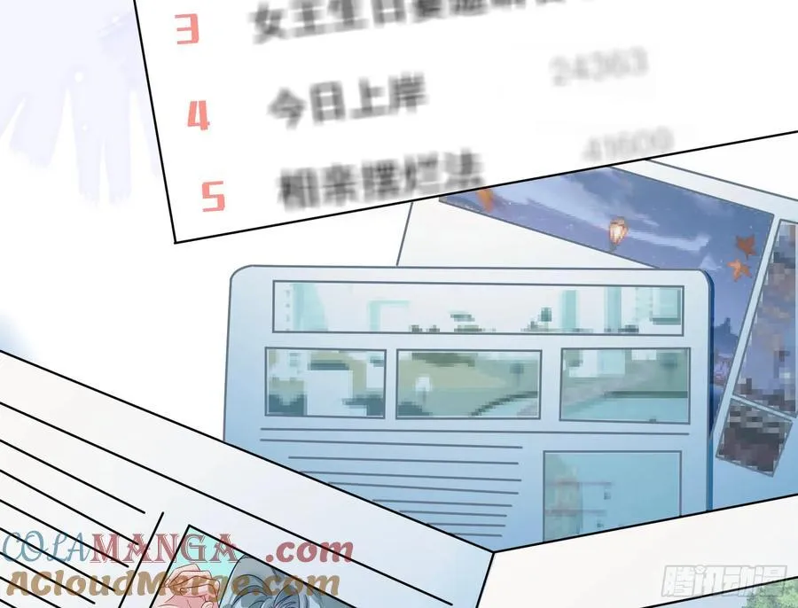 你居然爬墙了 第25页