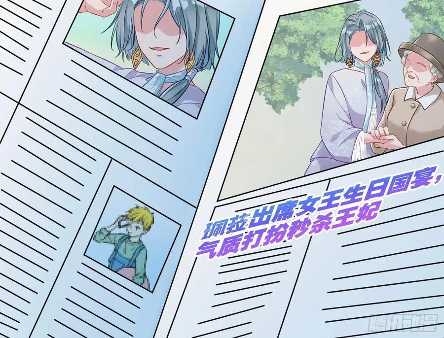 你居然爬墙了 第26页