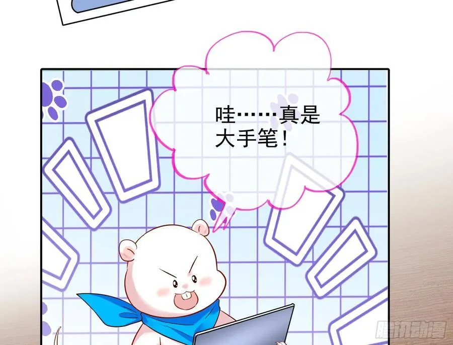 你居然爬墙了 第29页