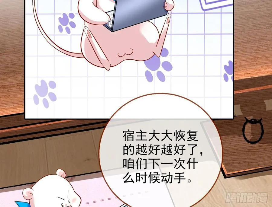 你居然爬墙了 第30页