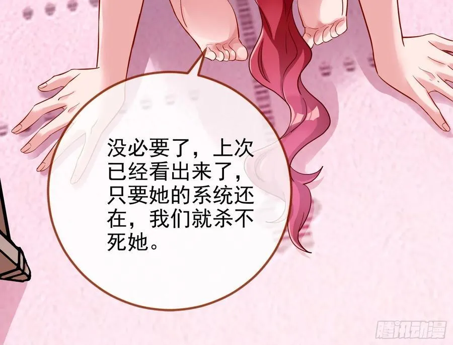 你居然爬墙了 第33页
