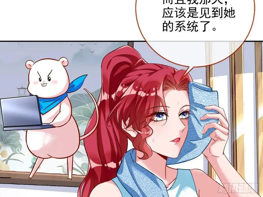 你居然爬墙了 第35页