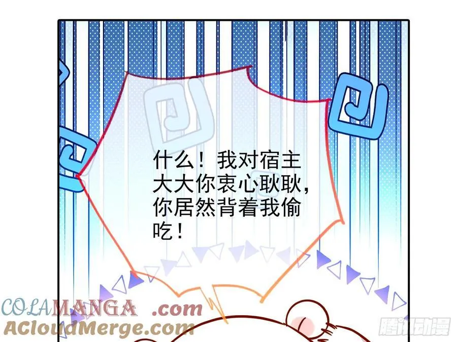 你居然爬墙了 第37页