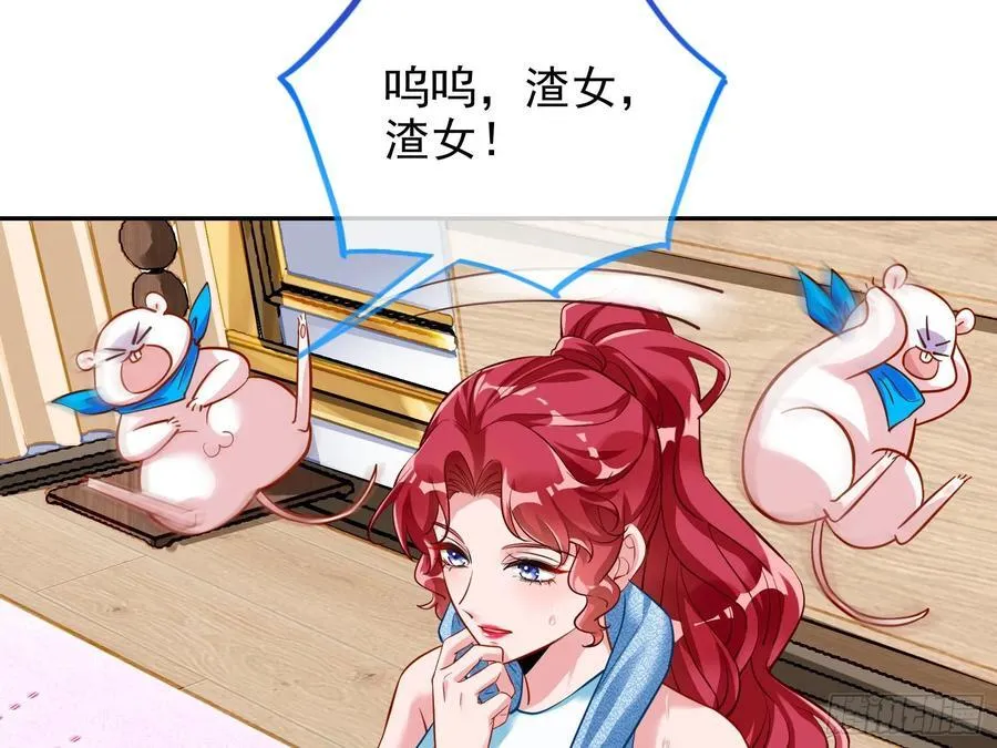 你居然爬墙了 第39页