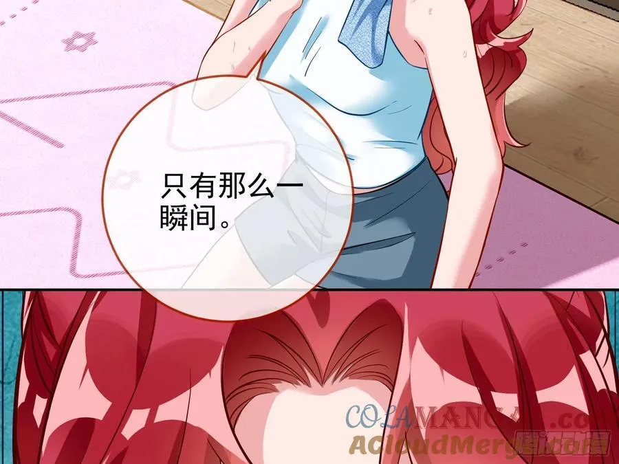 你居然爬墙了 第40页