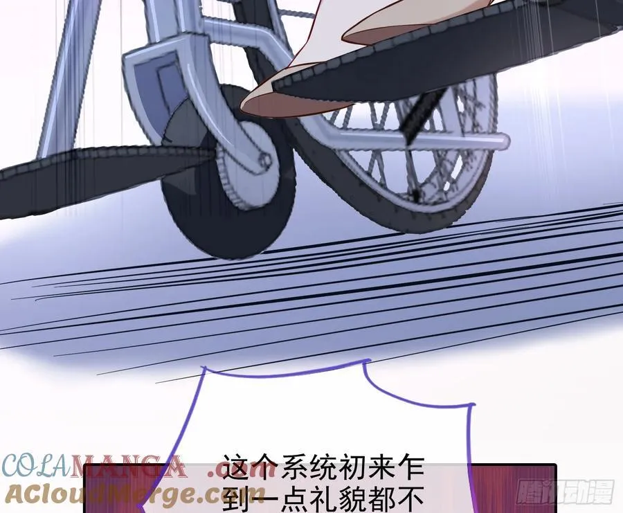 你居然爬墙了 第49页