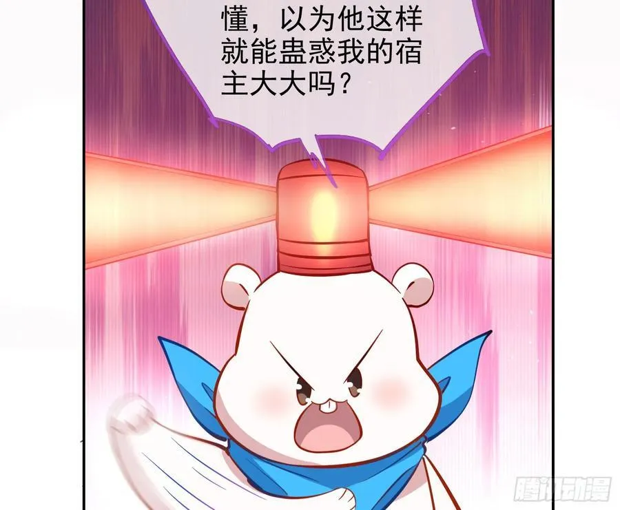 你居然爬墙了 第50页