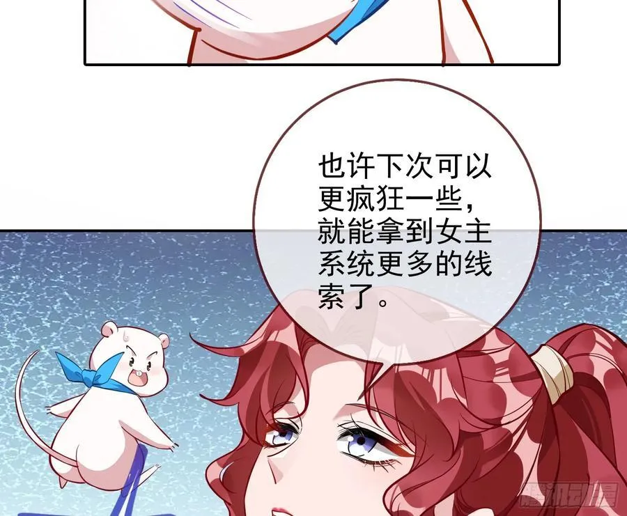 你居然爬墙了 第51页