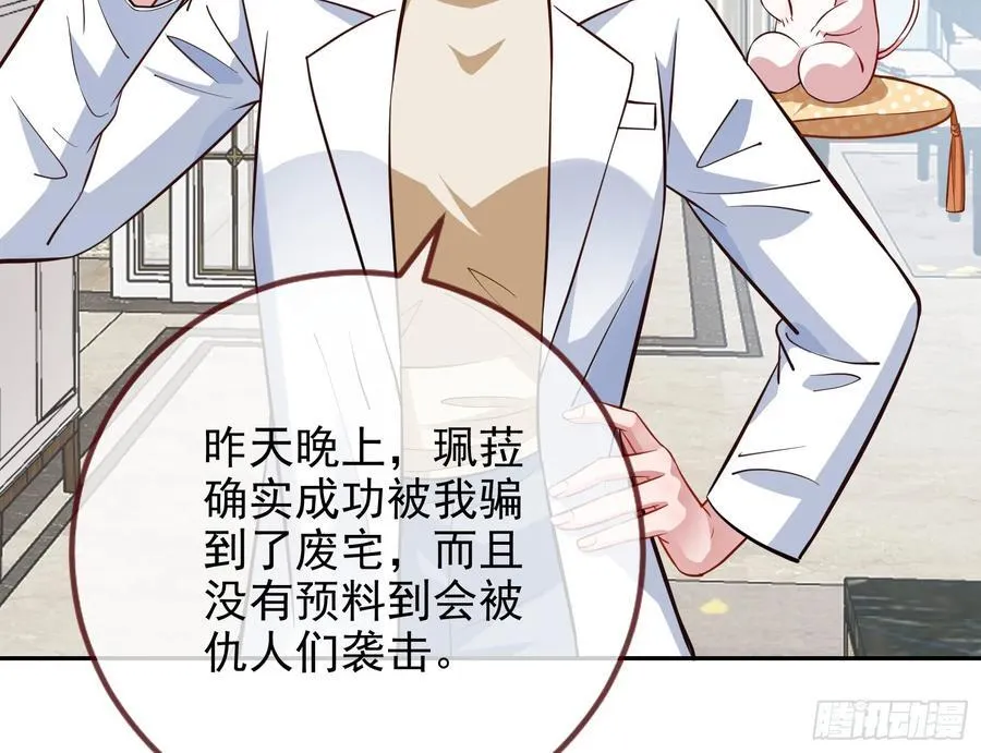 你居然爬墙了 第56页