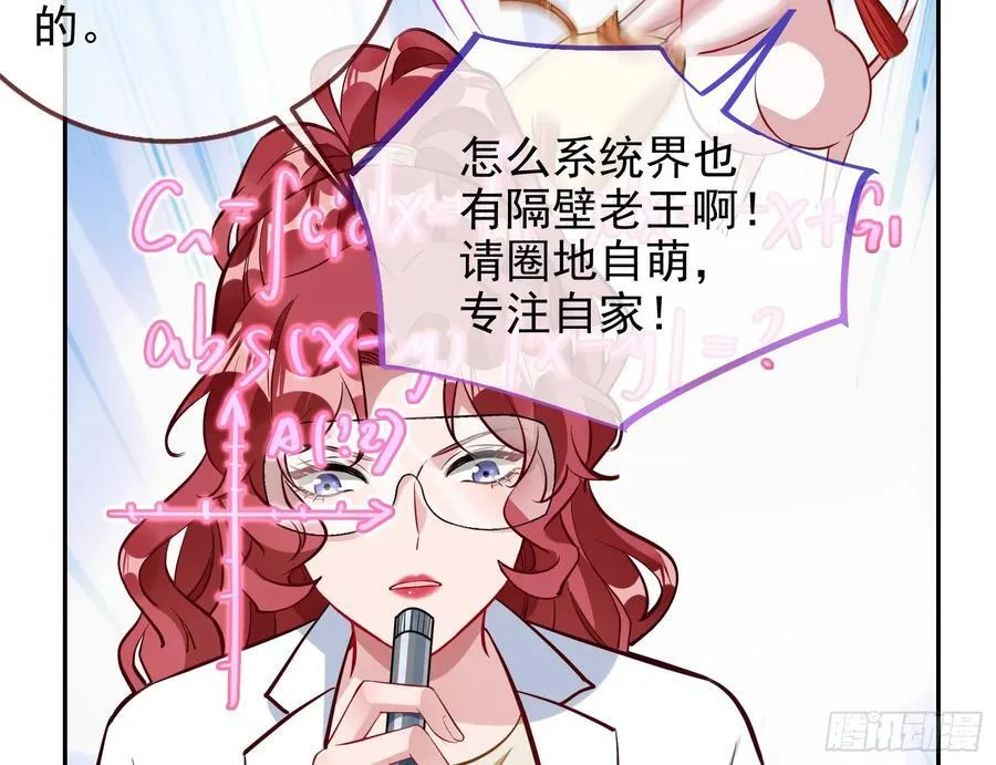 你居然爬墙了 第62页