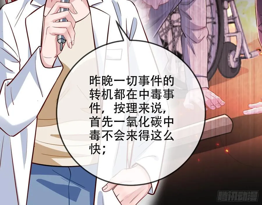 你居然爬墙了 第65页