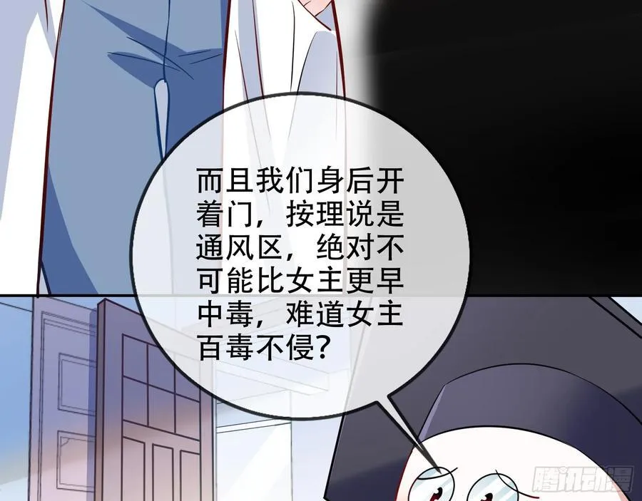 你居然爬墙了 第66页
