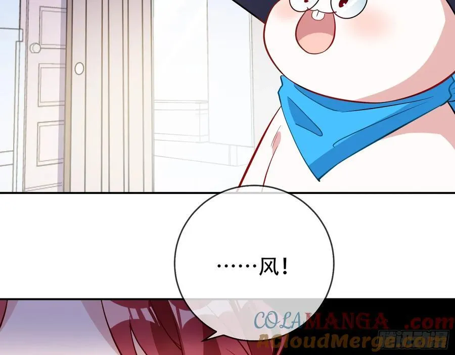 你居然爬墙了 第67页