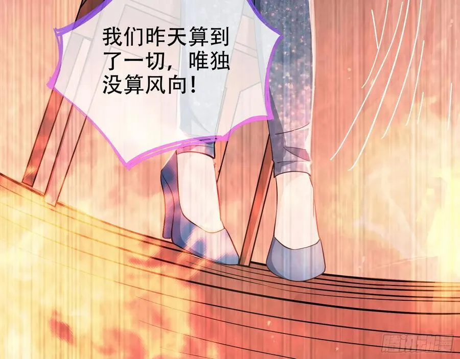 你居然爬墙了 第71页