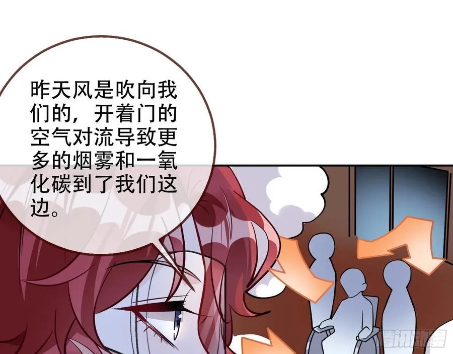 你居然爬墙了 第72页