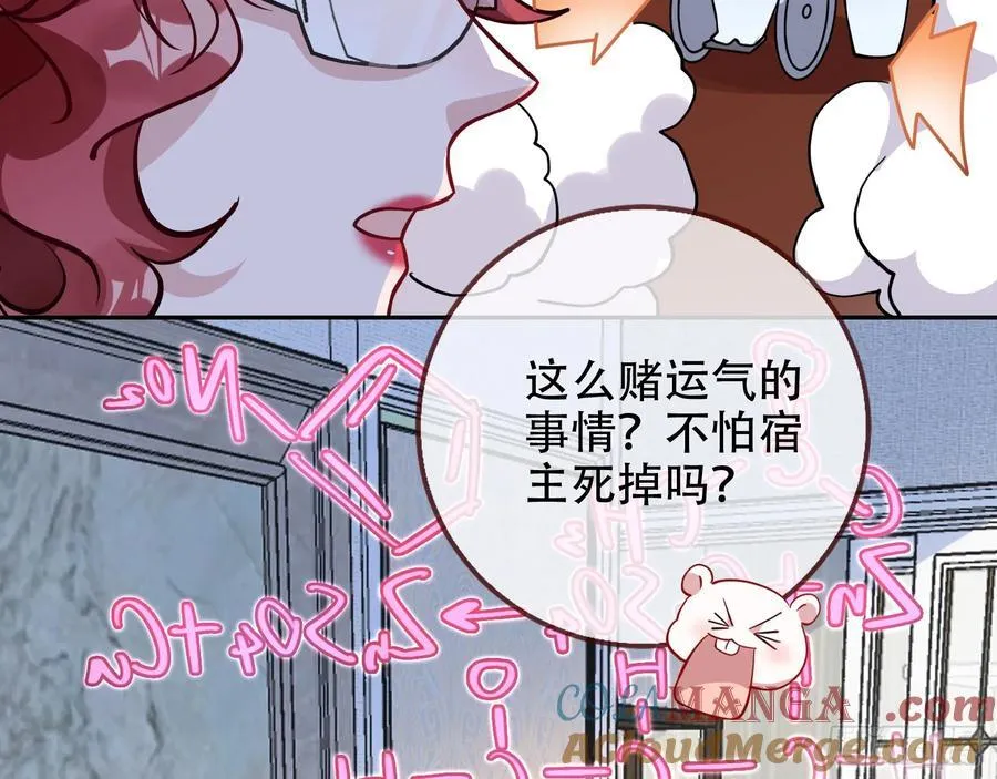 你居然爬墙了 第73页