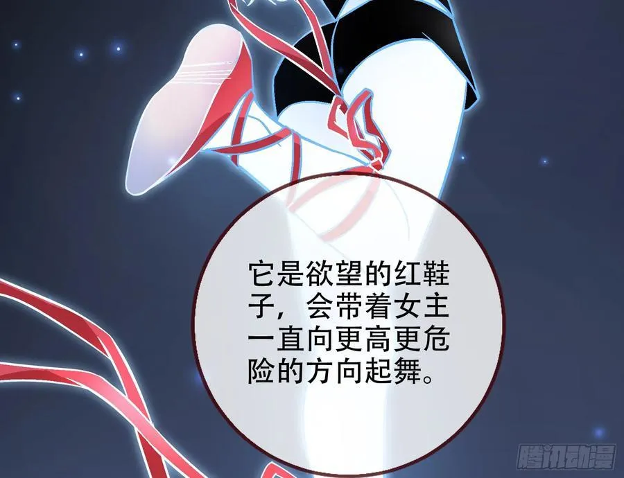 你居然爬墙了 第81页