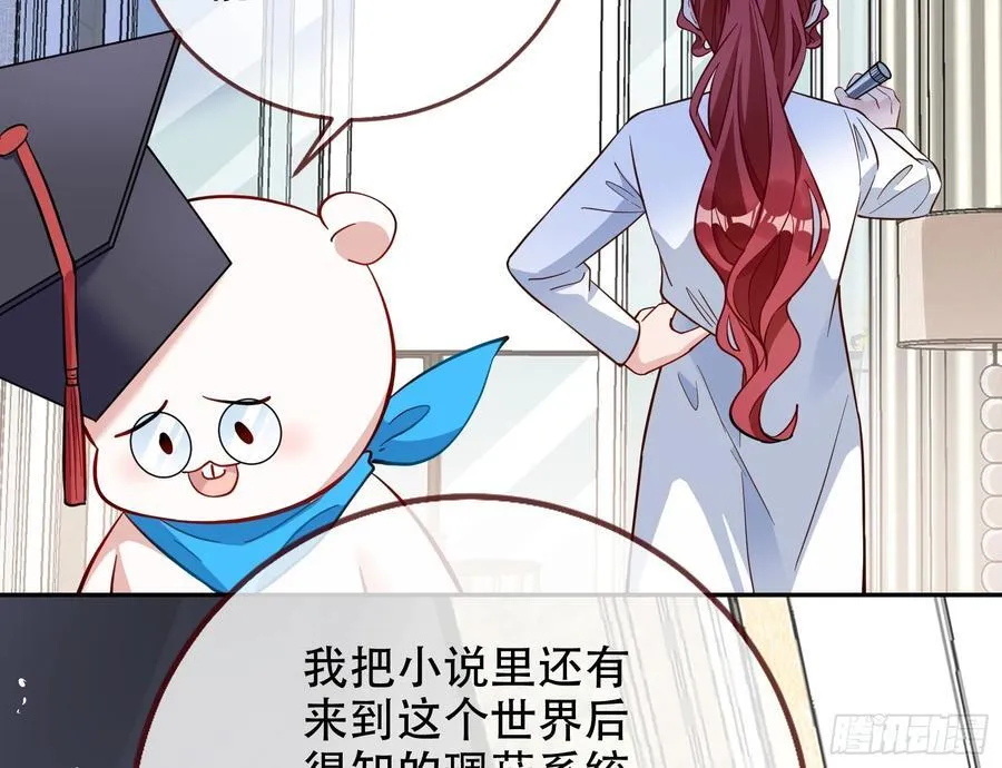 你居然爬墙了 第84页