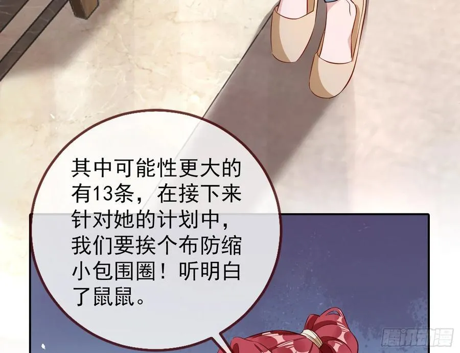 你居然爬墙了 第87页
