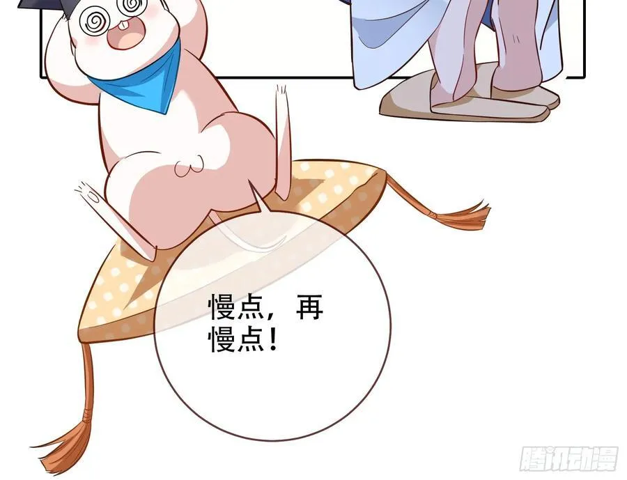 你居然爬墙了 第89页
