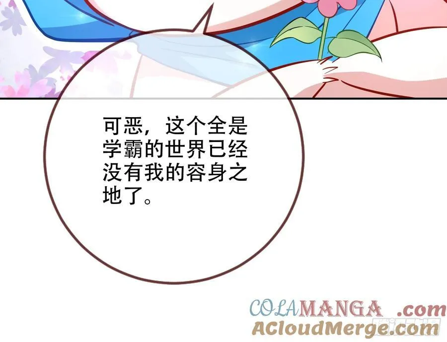 你居然爬墙了 第91页