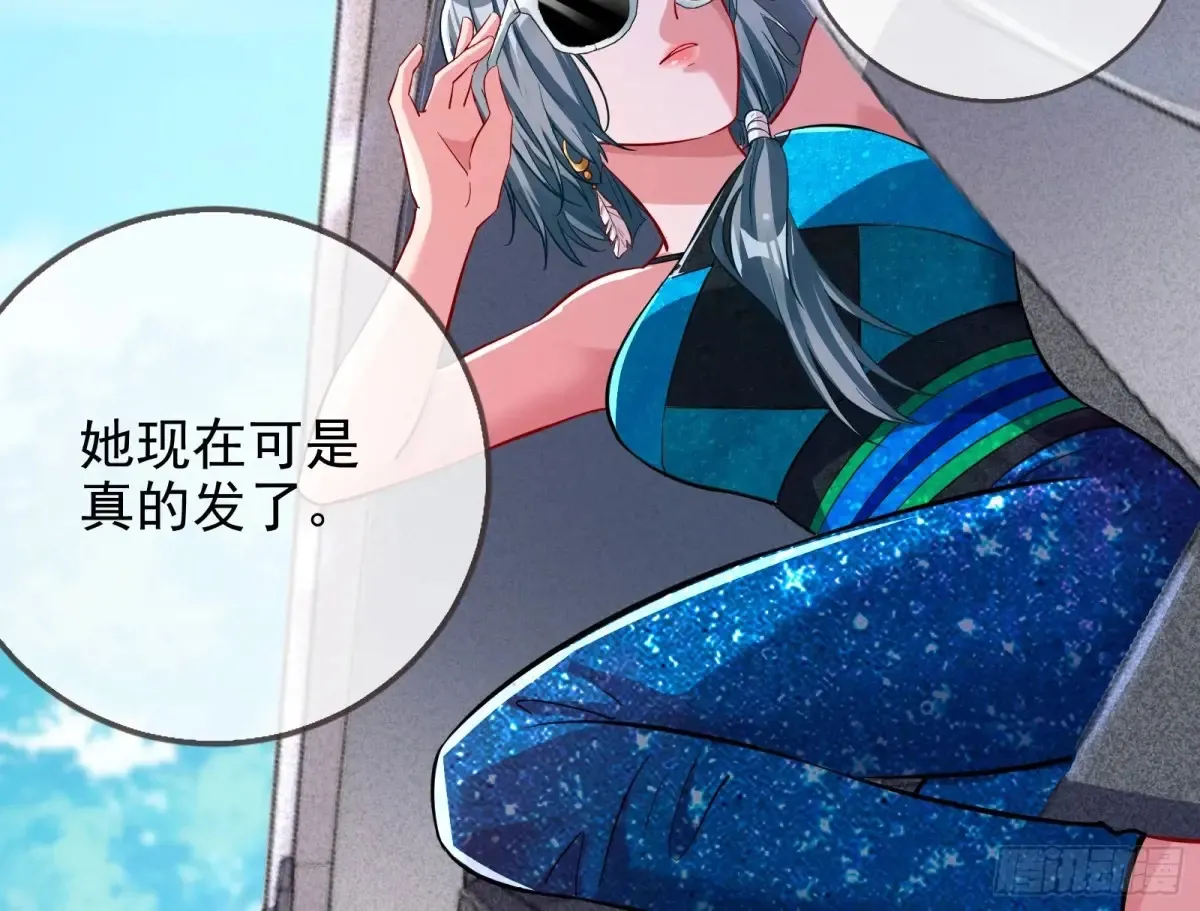 前夫哥破防实录 第7页