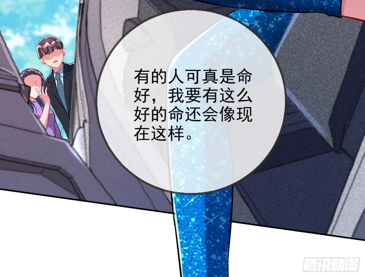 前夫哥破防实录 第8页