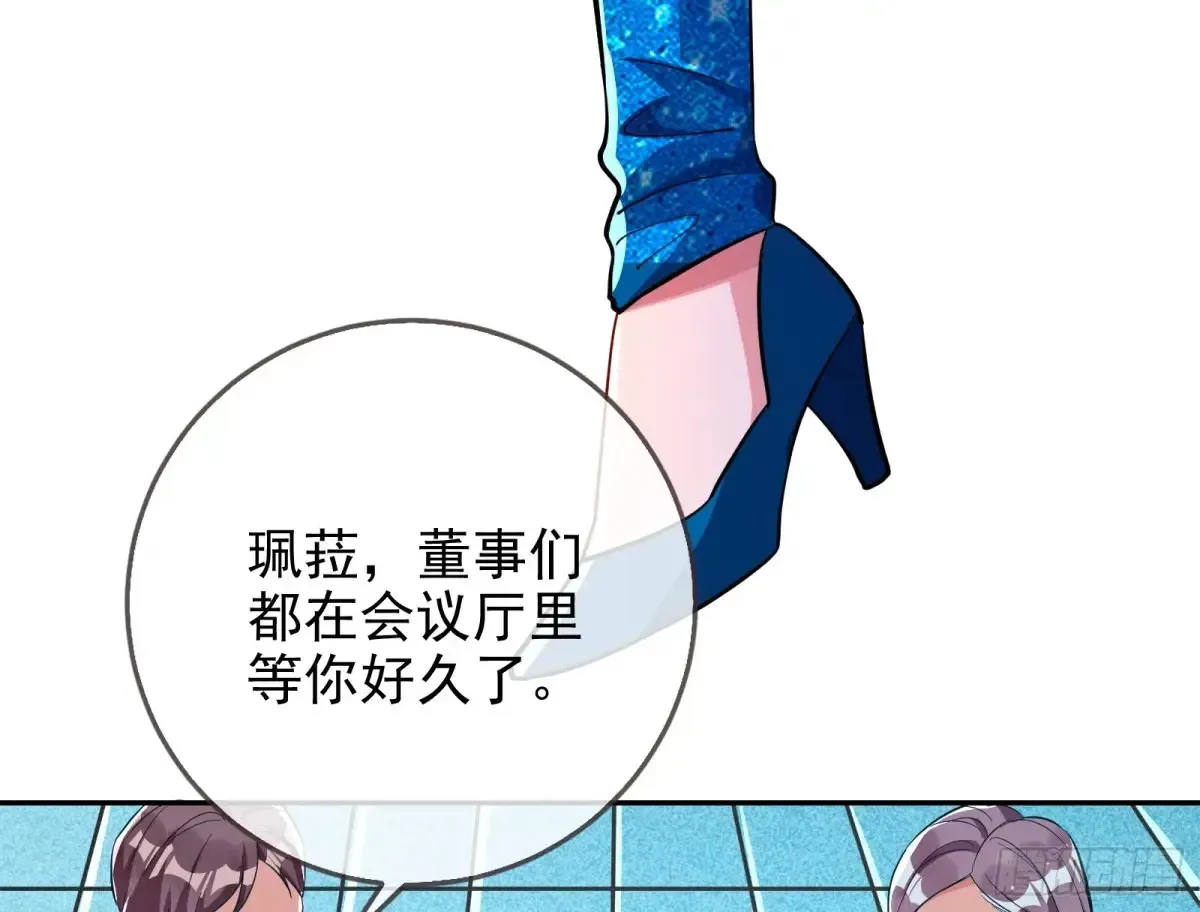 前夫哥破防实录 第9页