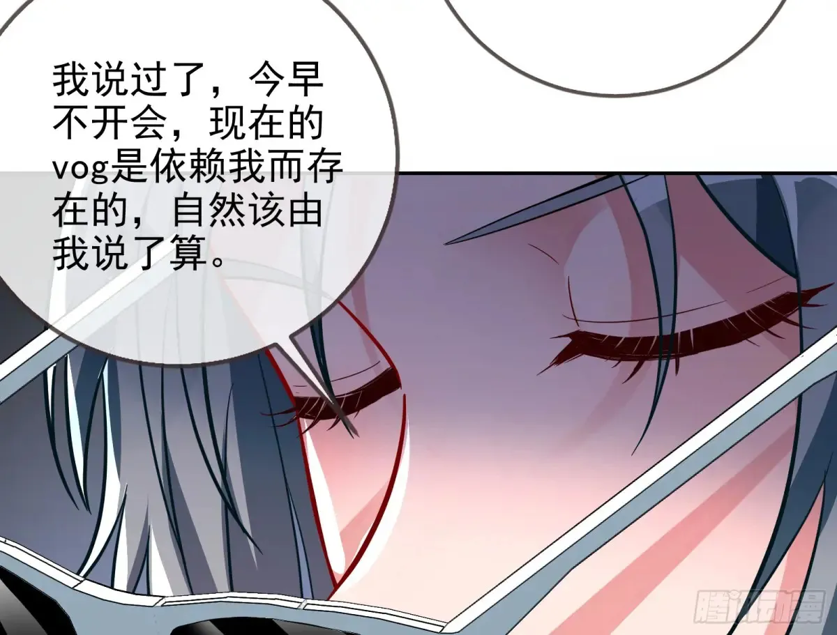 前夫哥破防实录 第11页