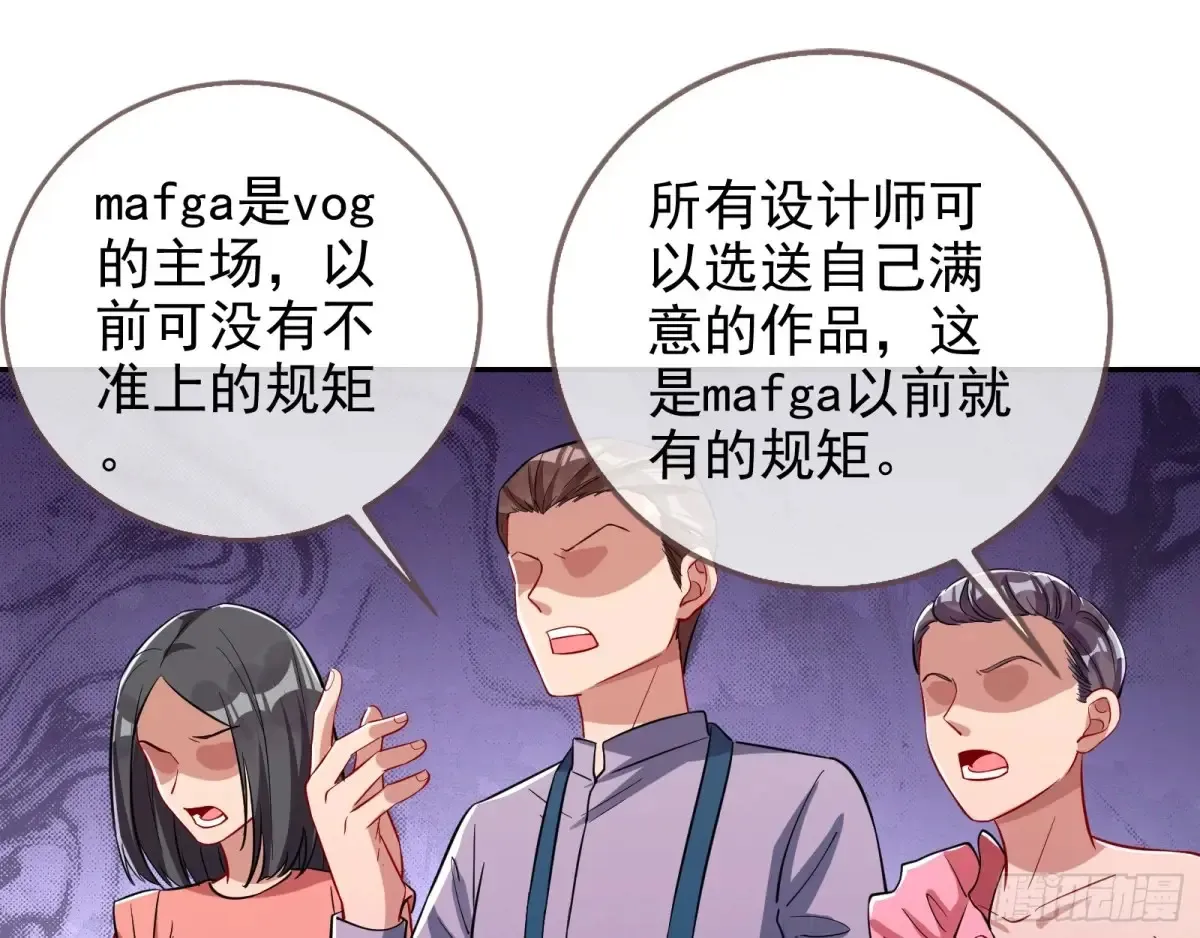 前夫哥破防实录 第16页