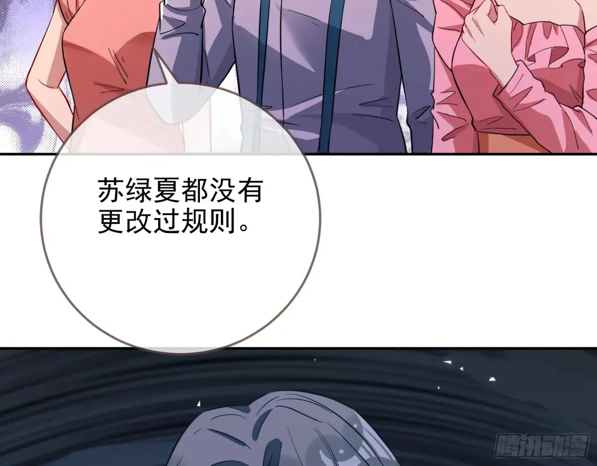 前夫哥破防实录 第17页